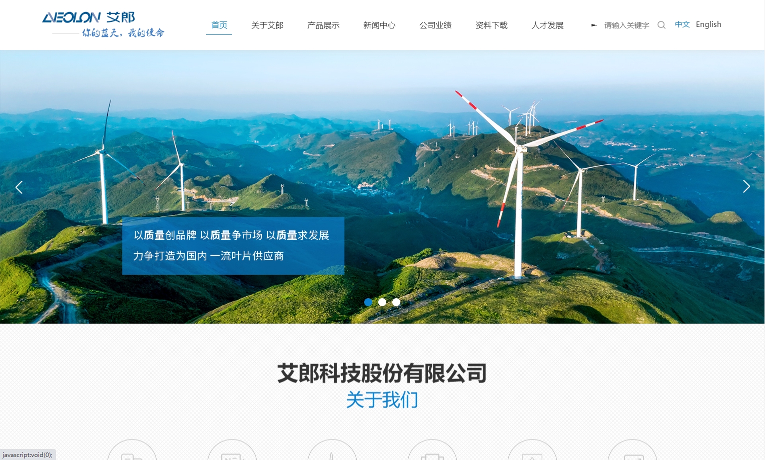 艾郎科技股份有限公司