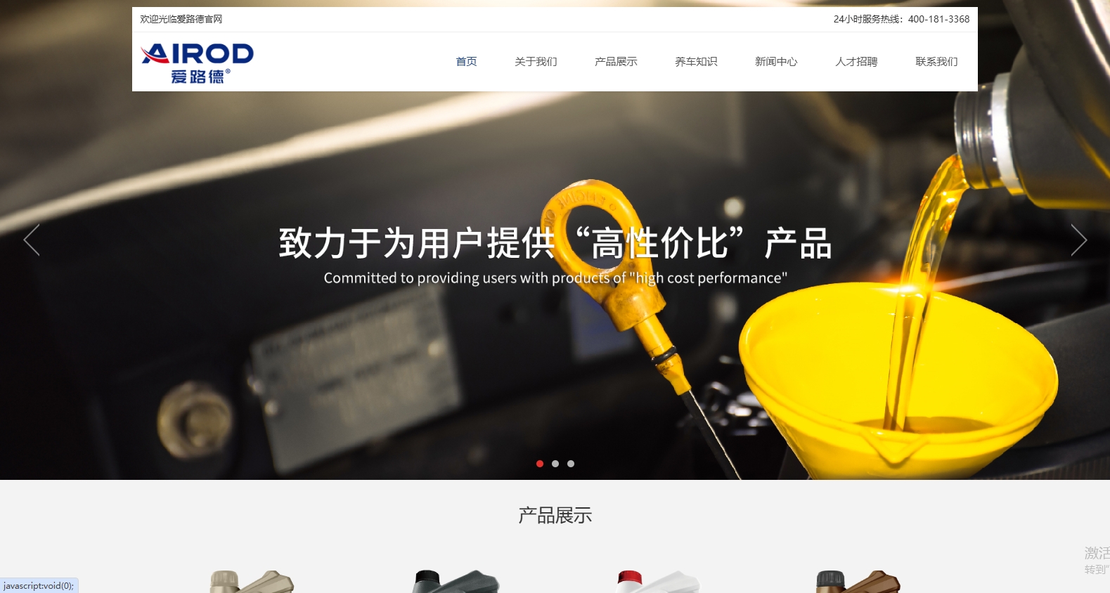 青岛艾璐德汽车服务有限公司