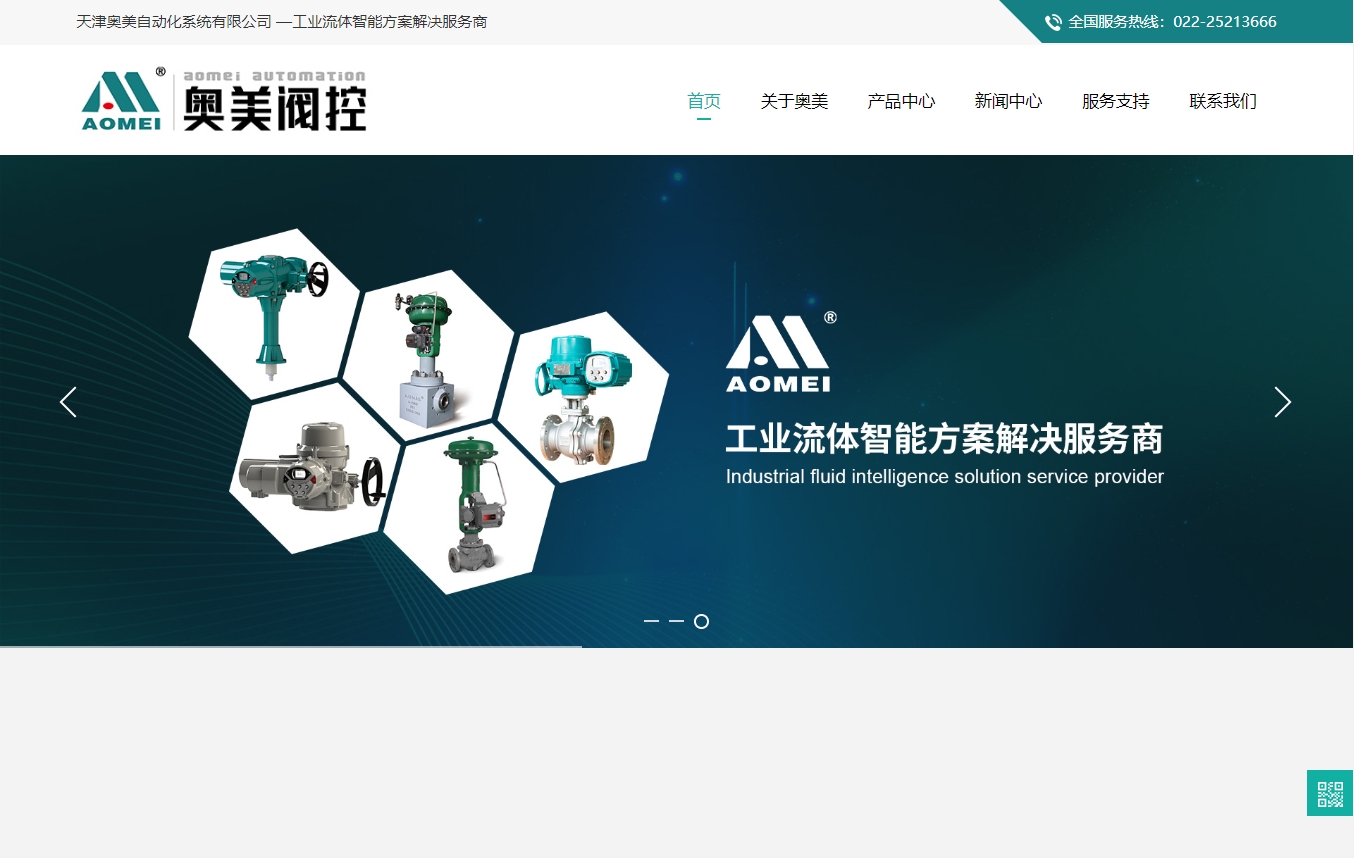 天津奥美自动化系统有限公司