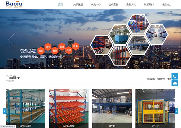 上海启仓仓储设备安装有限公司