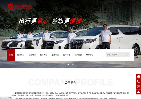 厦门百邦智贸易有限公司