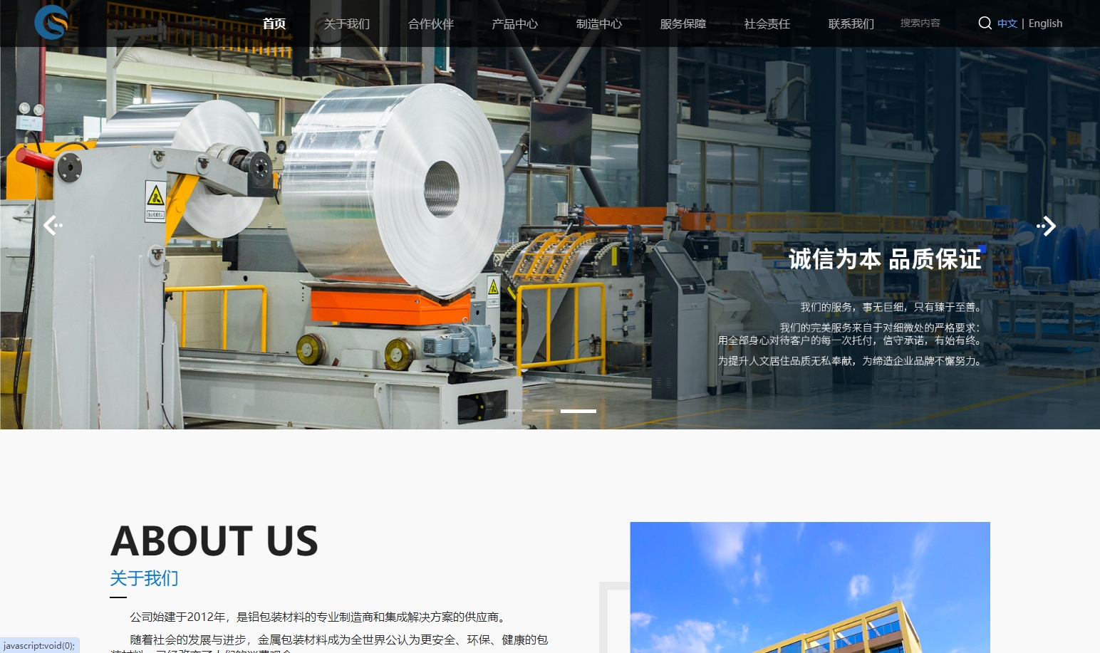 广东佰朋实业有限公司