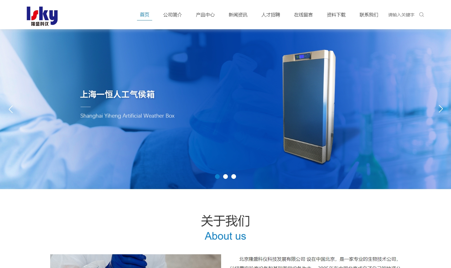 北京隆盛科仪科技发展有限公司
