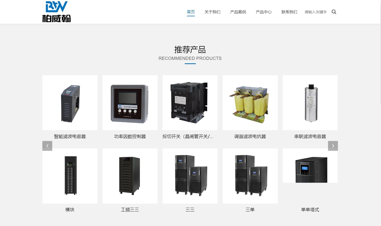 杭州首奥机电设备有限公司