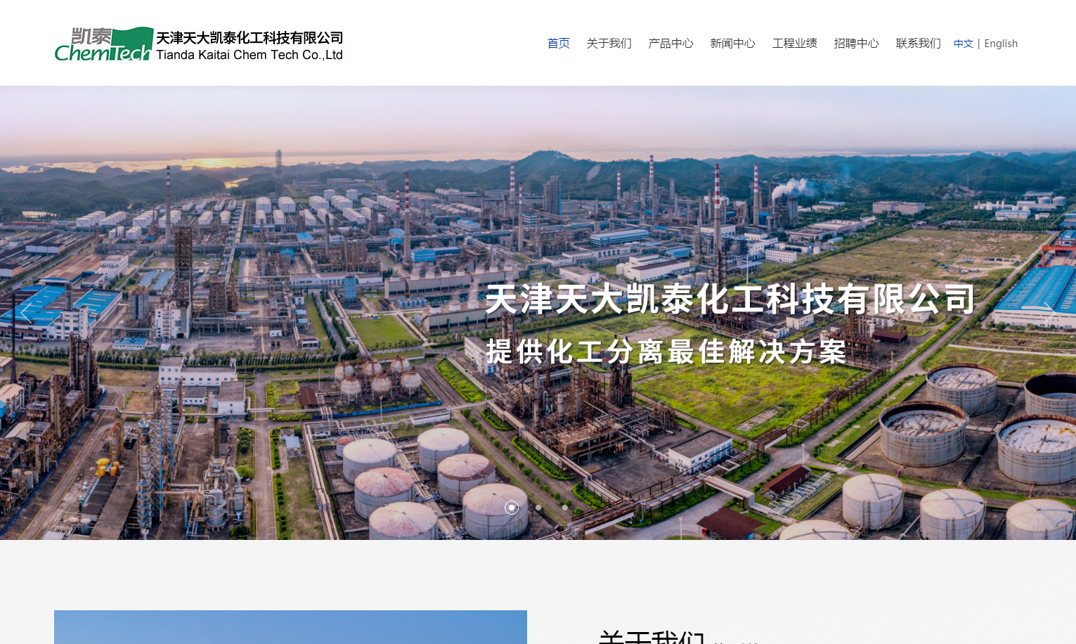 天津天大凯泰化工科技有限公司