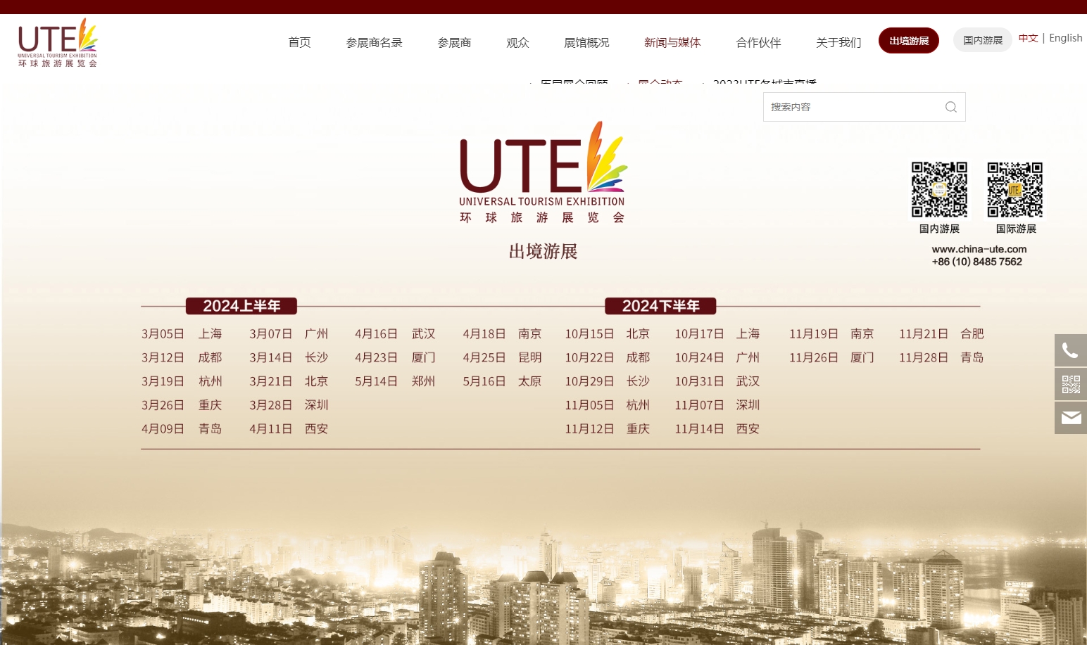 北京金色阳光会议展览有限公司