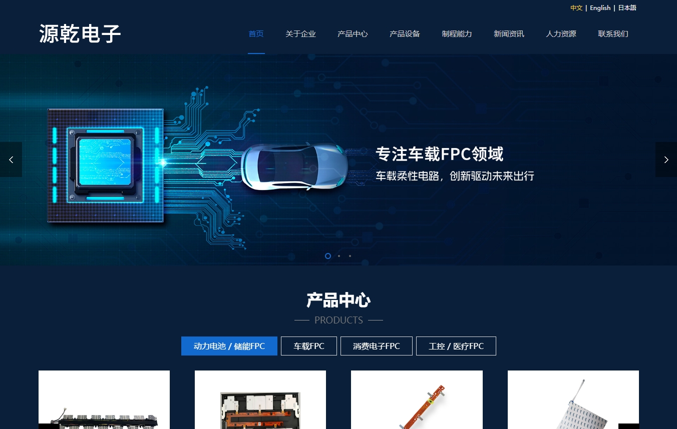 厦门源乾电子有限公司