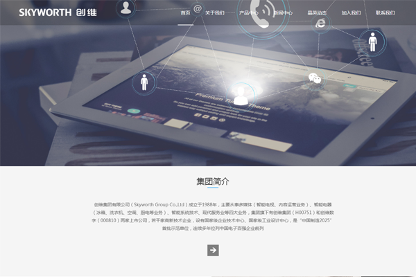 创维液晶器件（深圳）有限公司