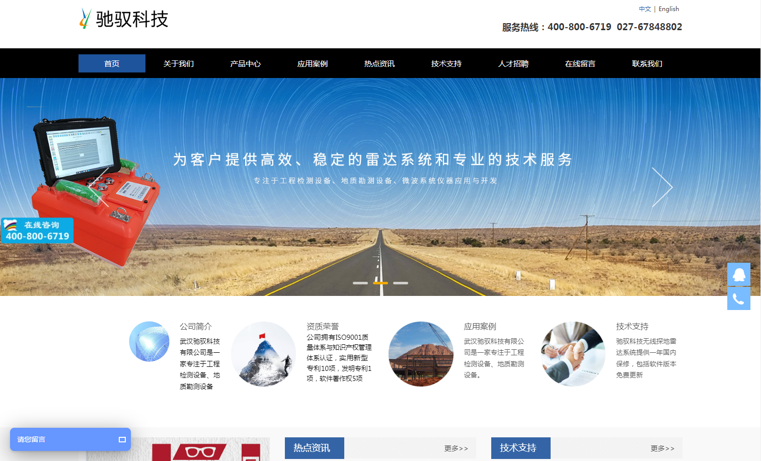武汉驰驭科技有限公司