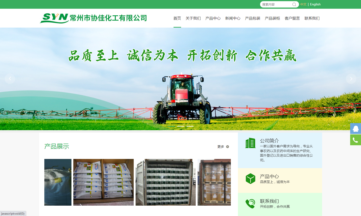 常州市协佳化工有限公司
