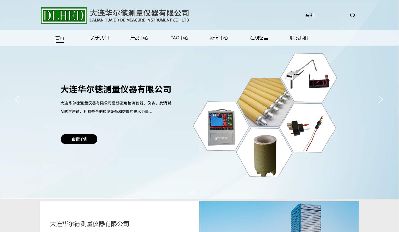 大连华尔德测量仪器有限公司