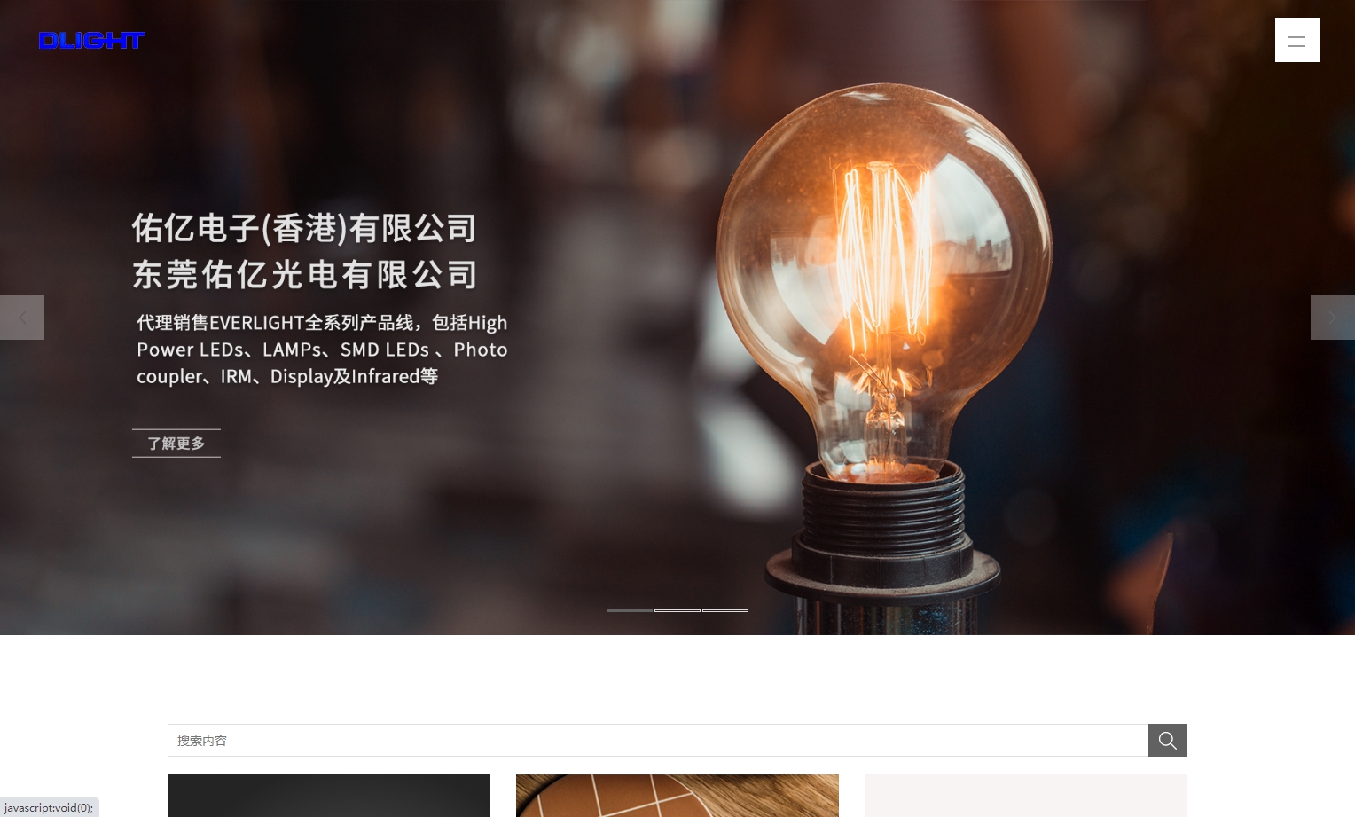 东莞市佑亿光电有限公司