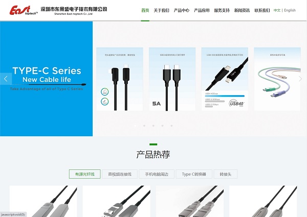 深圳市东景盛电子技术有限公司