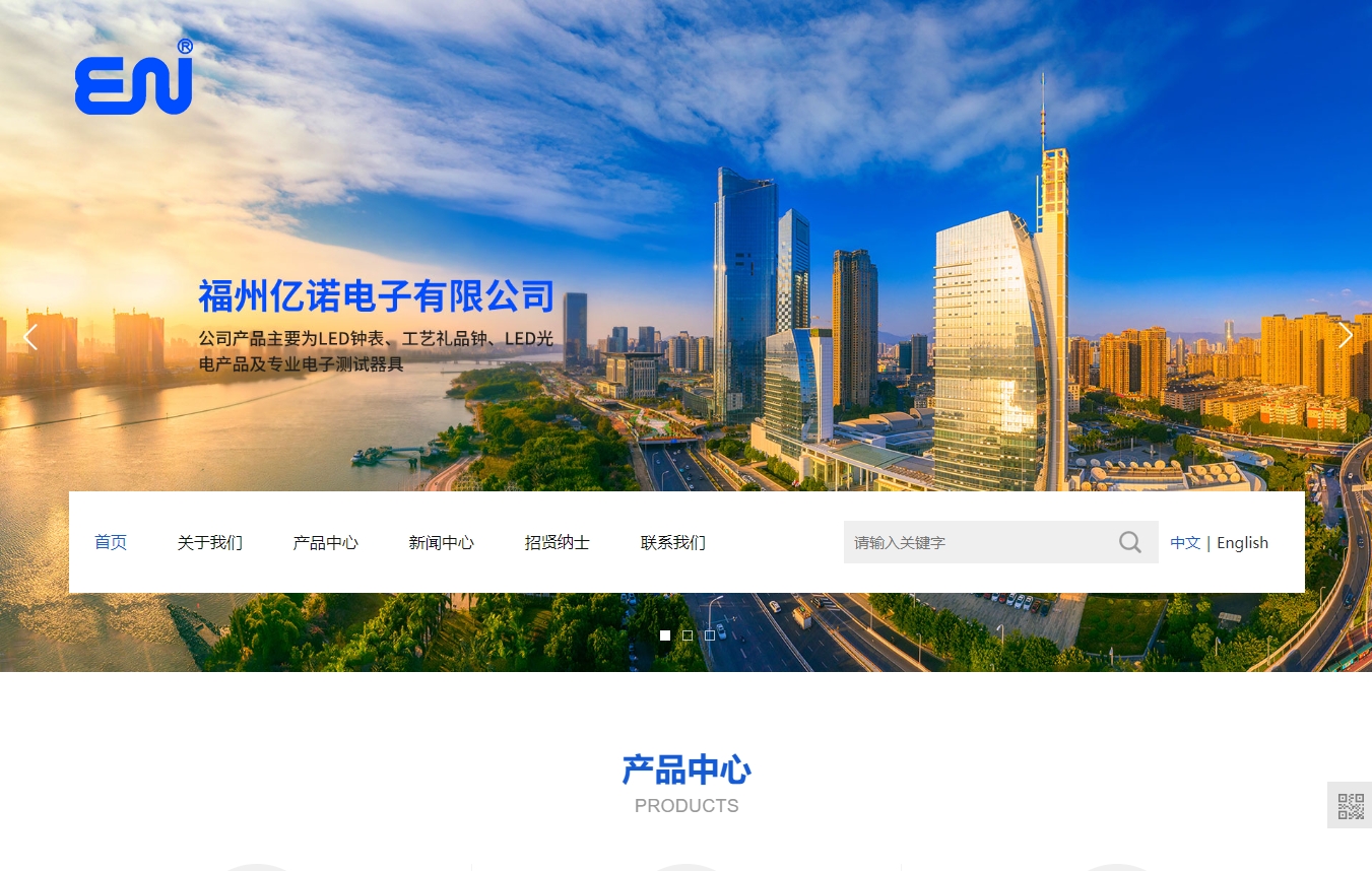 福州亿诺电子有限公司