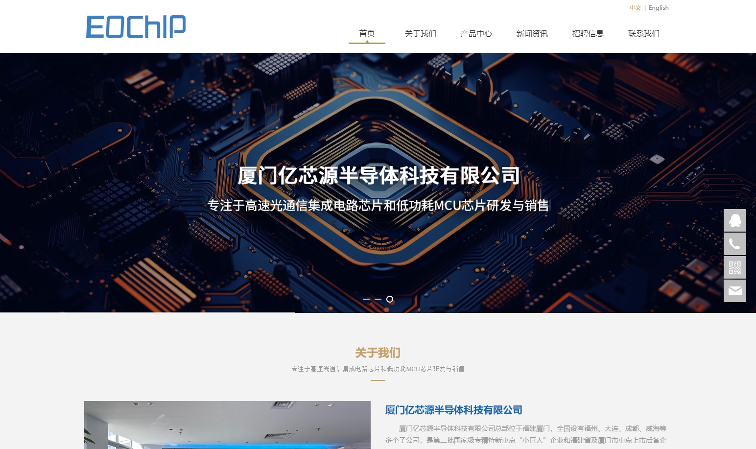 厦门亿芯源半导体科技有限公司