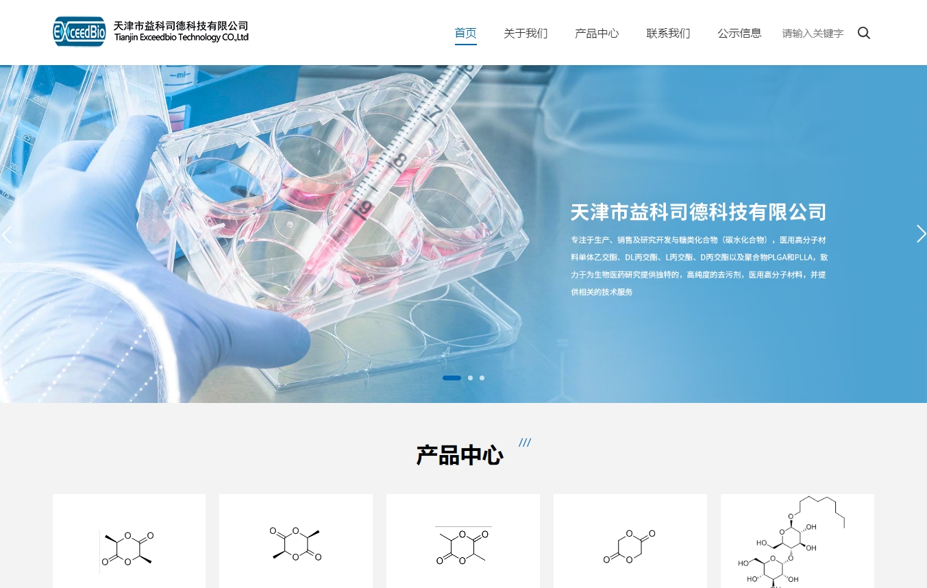 天津市益科司德科技有限公司