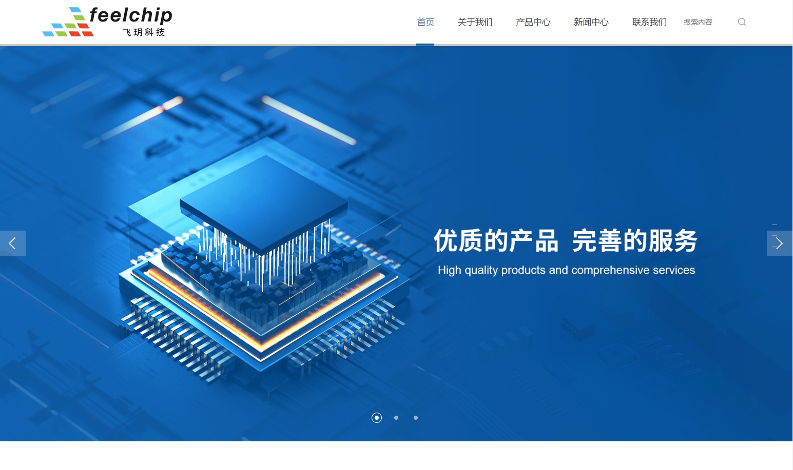 深圳市飞玥科技有限公司