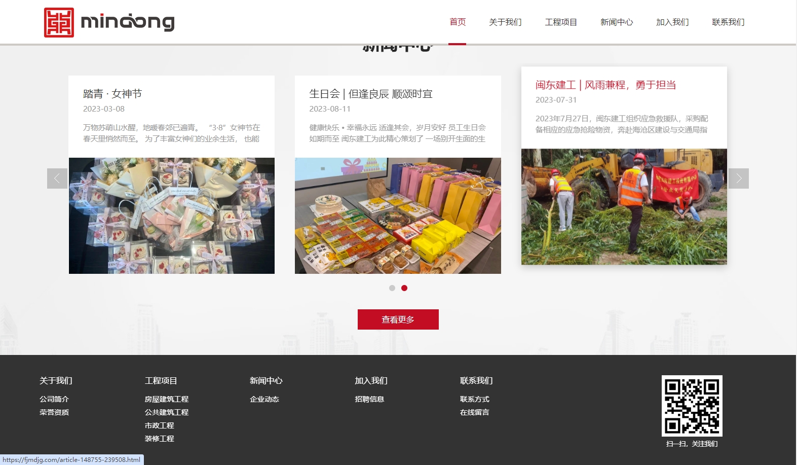 福建闽东建工投资有限公司