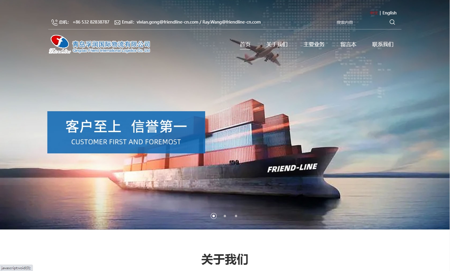 青岛孚润国际物流有限公司
