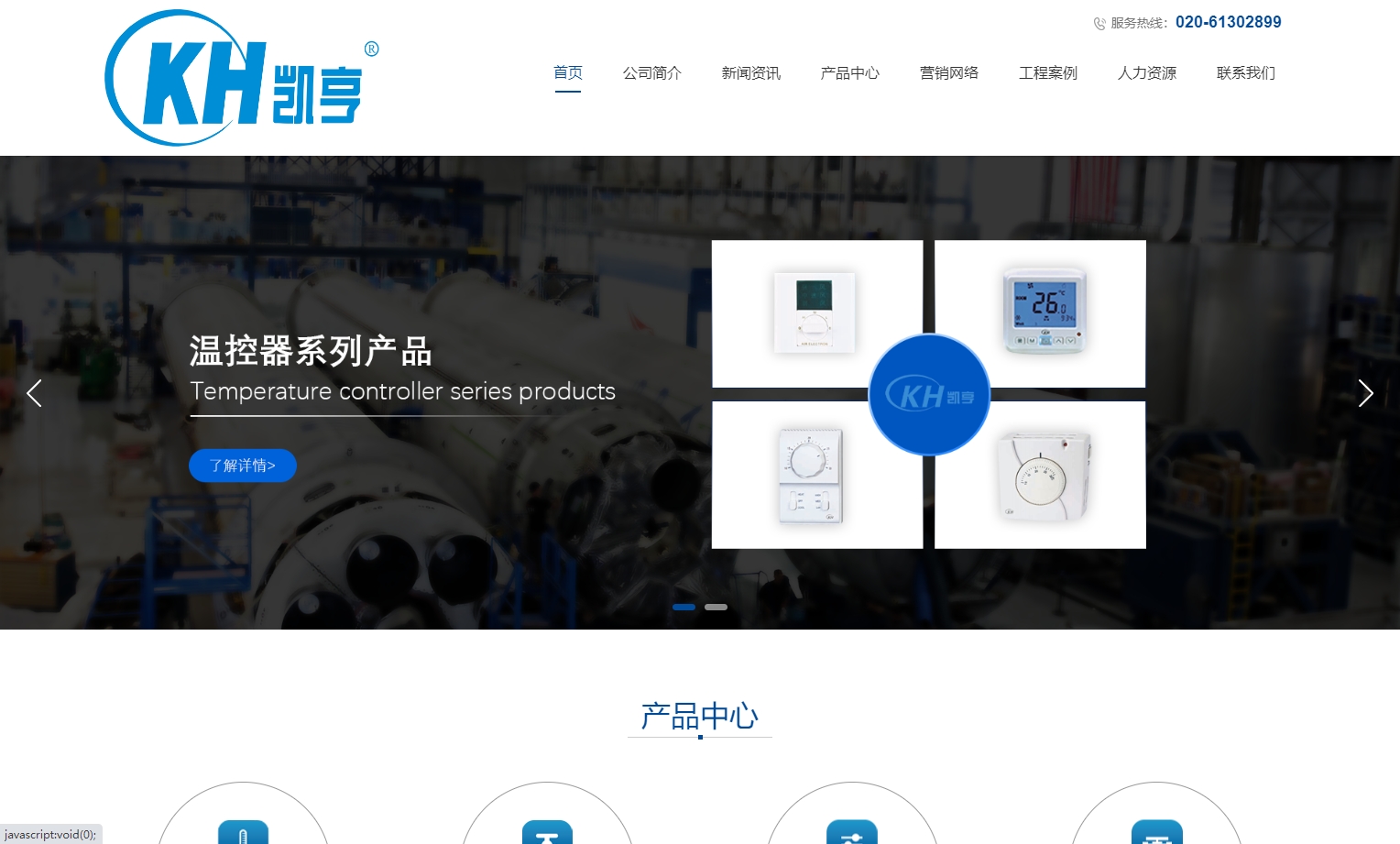 凯亨智能科技有限公司