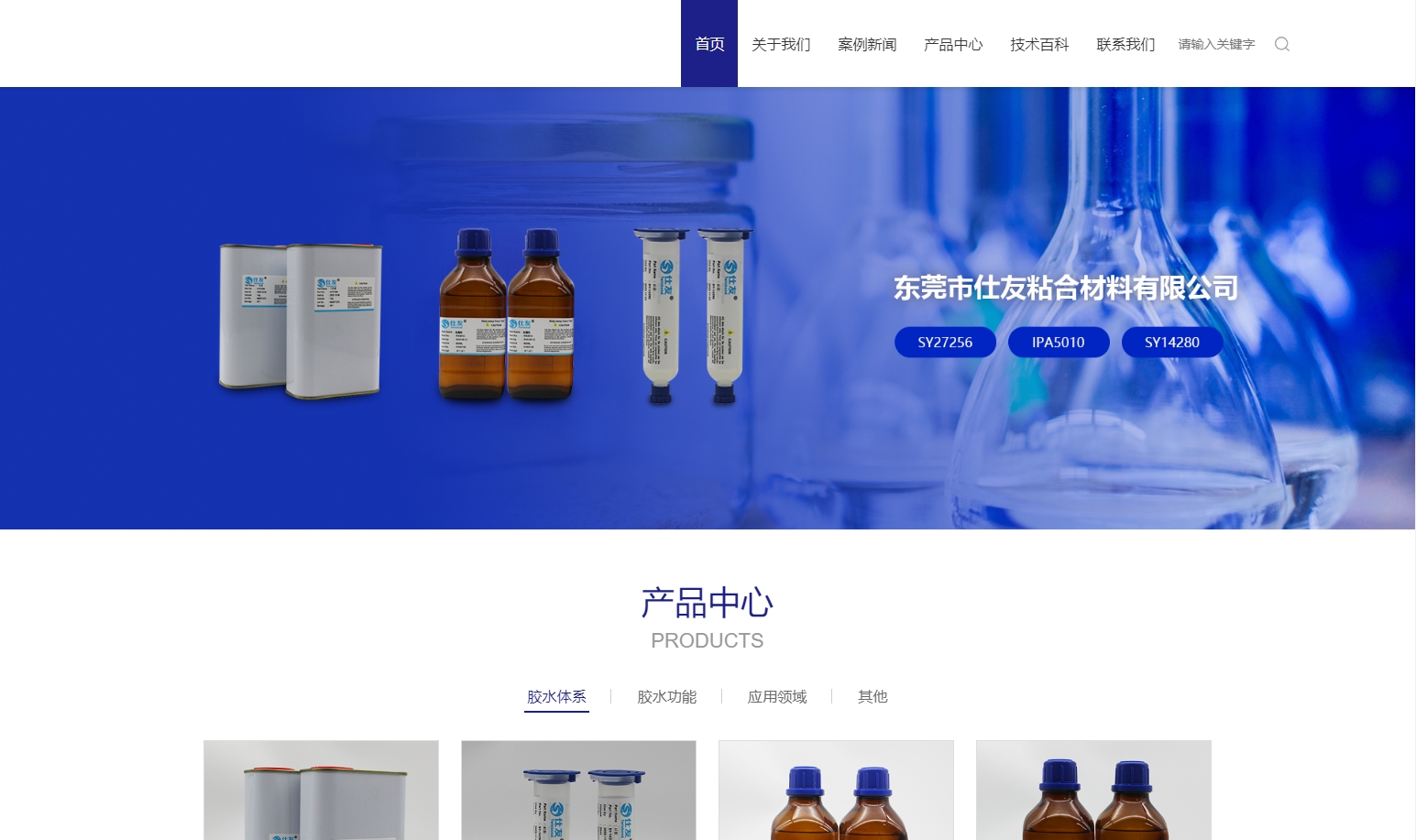 东莞市仕友粘合材料有限公司