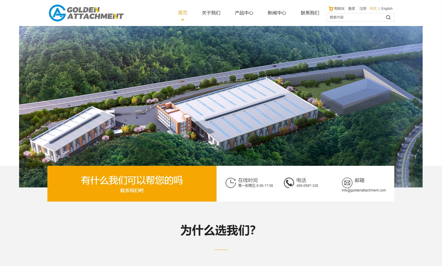 龙岩金品机械制造有限公司