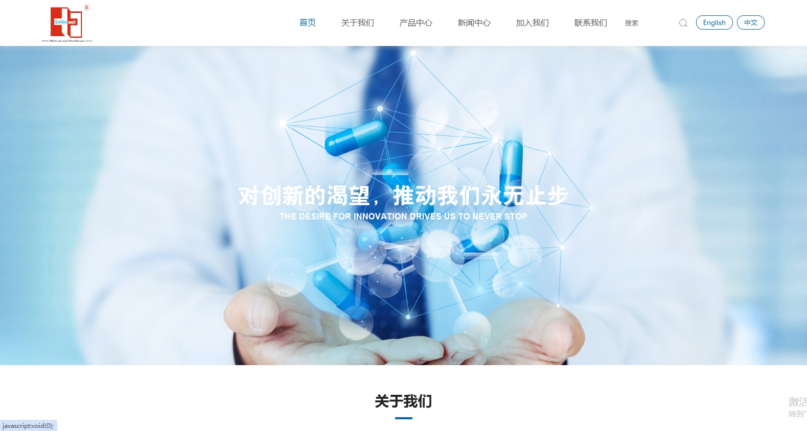 江苏金麦德医疗科技有限公司
