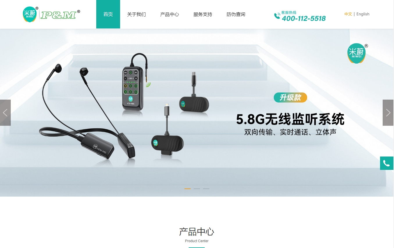 深圳市弘威尔科技有限公司