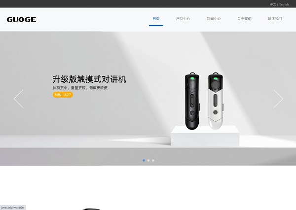 福建省南安市国讯电子有限公司