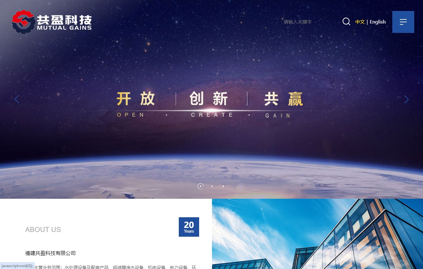 福建共盈科技有限公司
