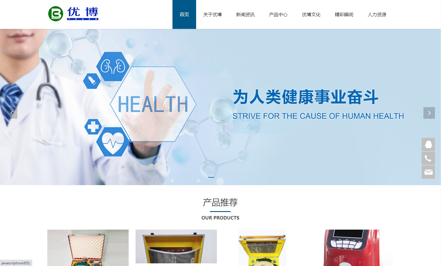 广东优博医疗科技有限公司