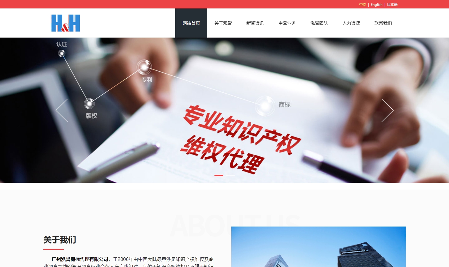 广州泓誉商标代理有限公司
