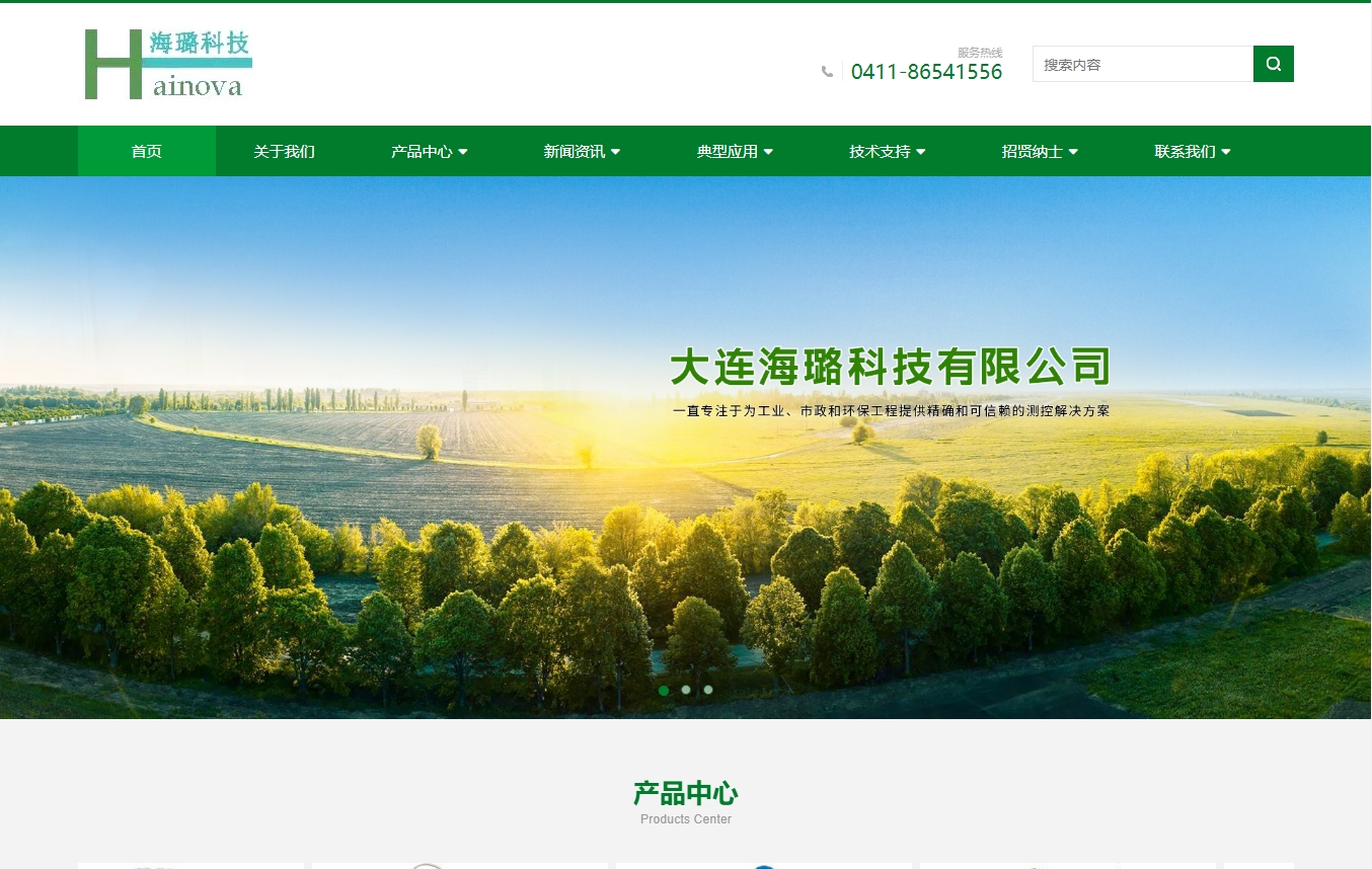 大连海璐科技有限公司 