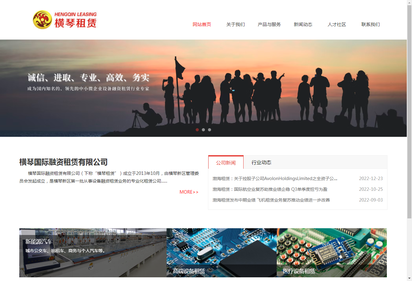 横琴国际融资租赁有限公司