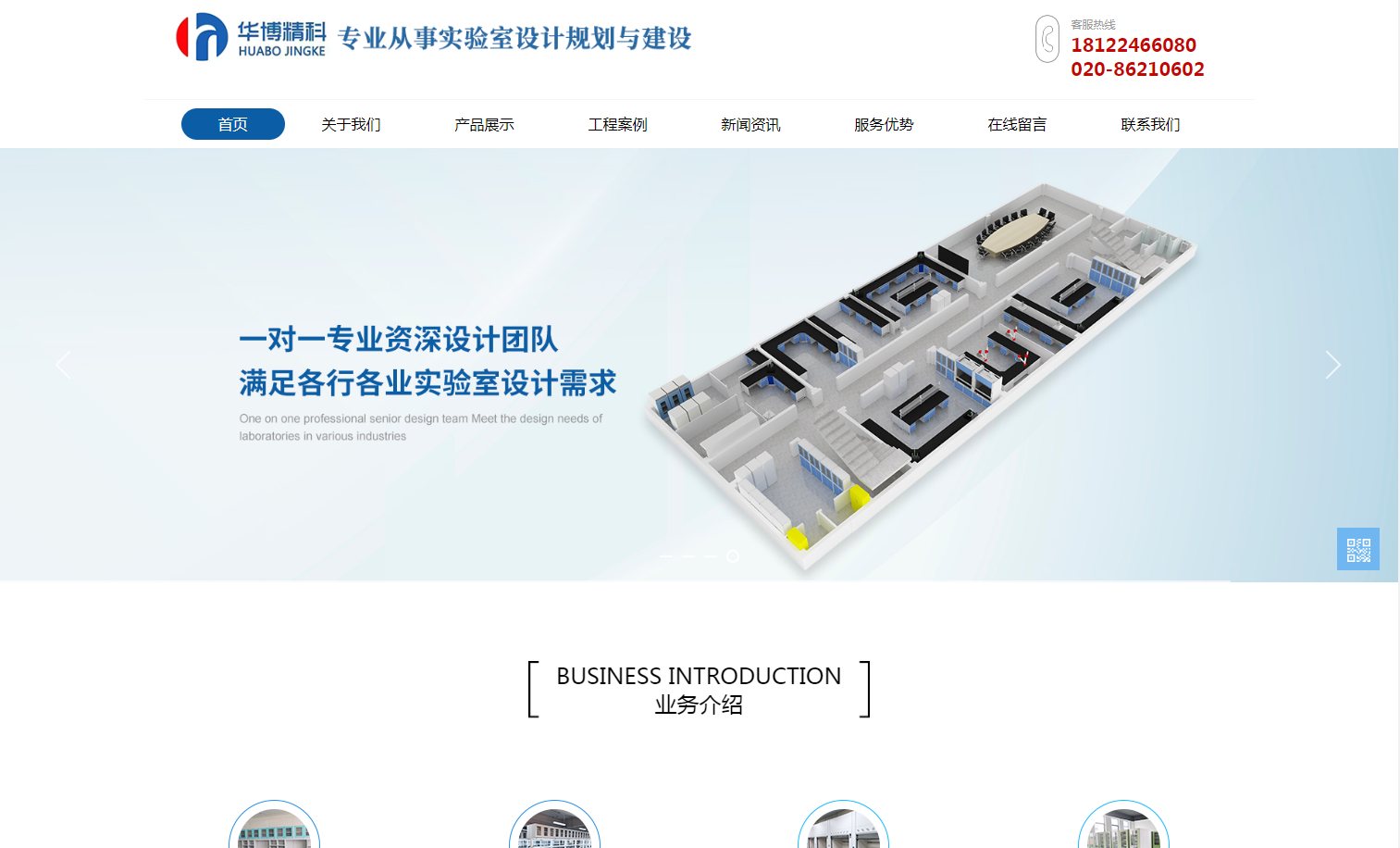 广州华博精科实业有限公司