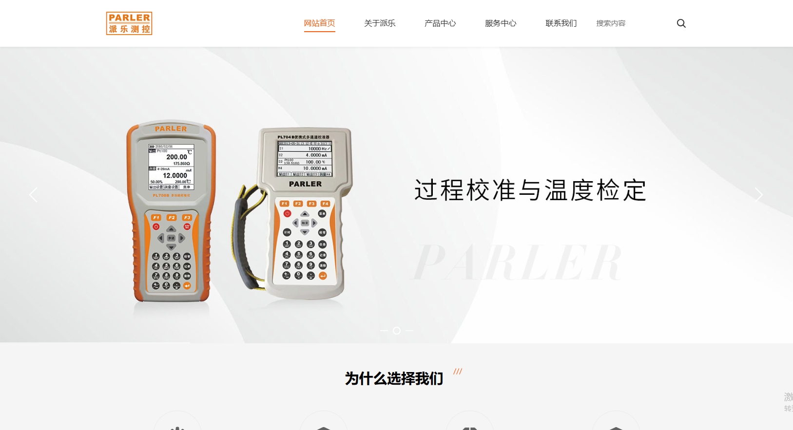 杭州派乐科技有限公司