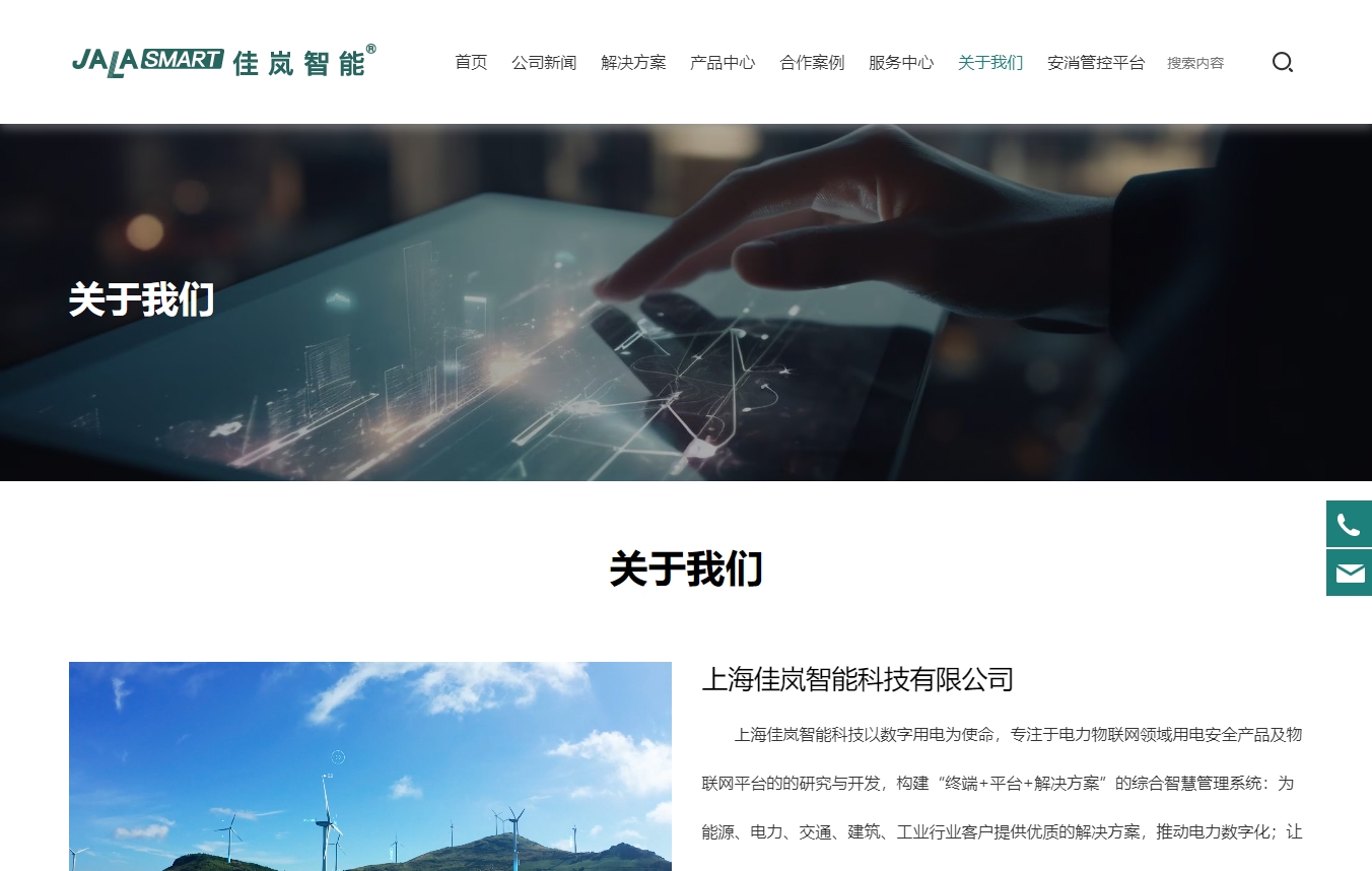 湖州智岚智能科技有限公司