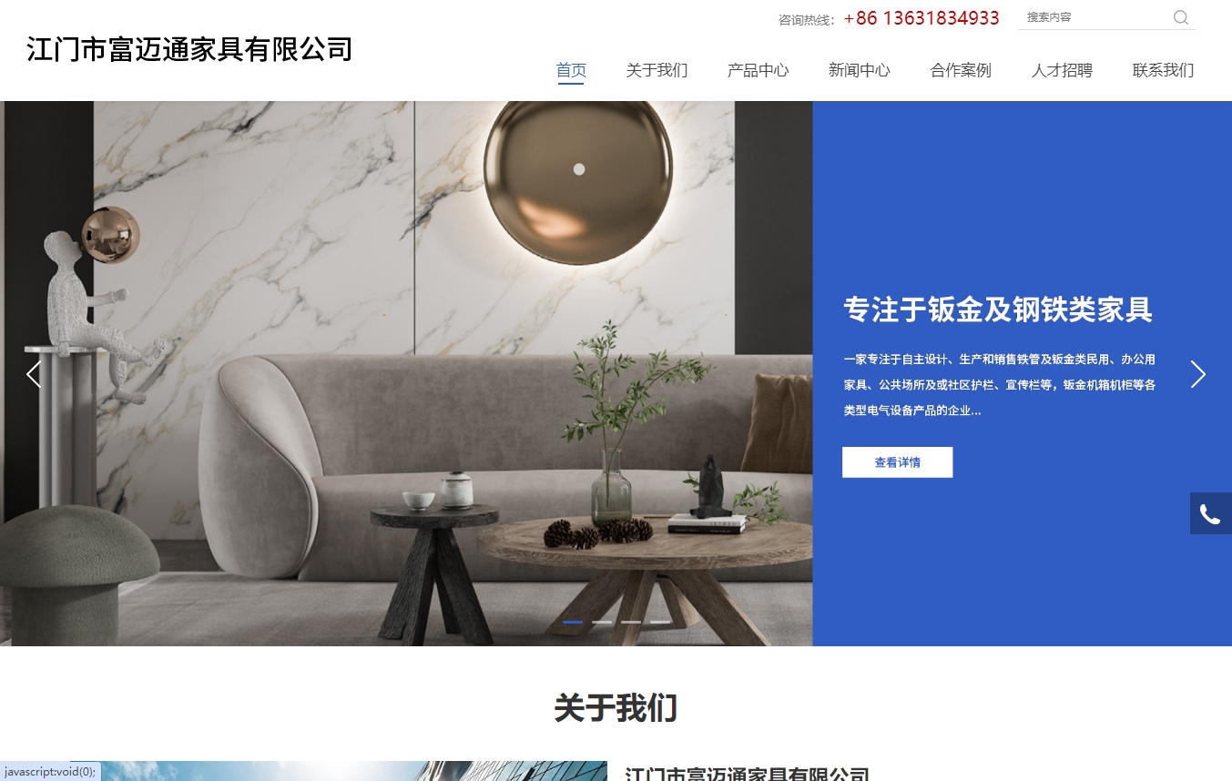 江门市富迈通家具有限公司