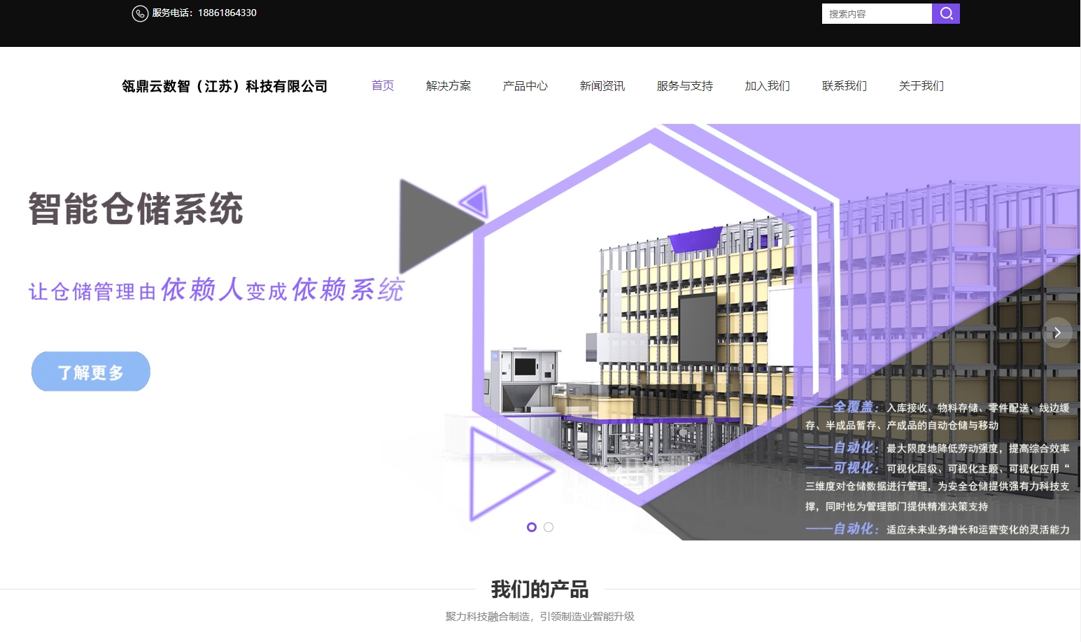 瓴鼎云数智（江苏）科技有限公司