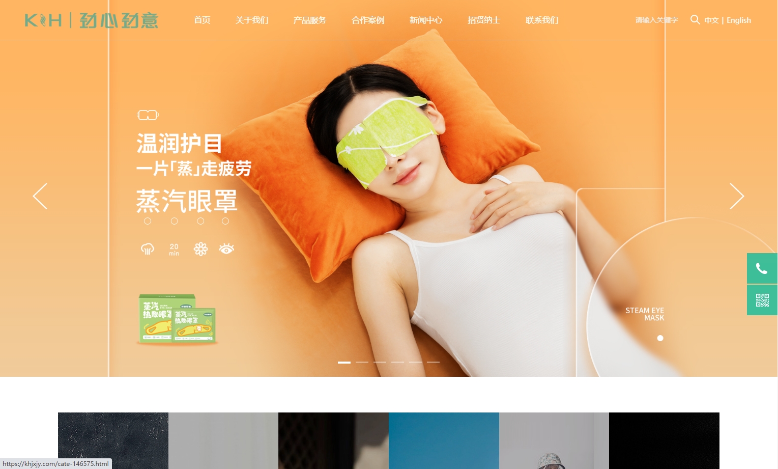 福建劲心劲意健康科技有限公司
