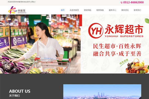来客茂时尚生活中心