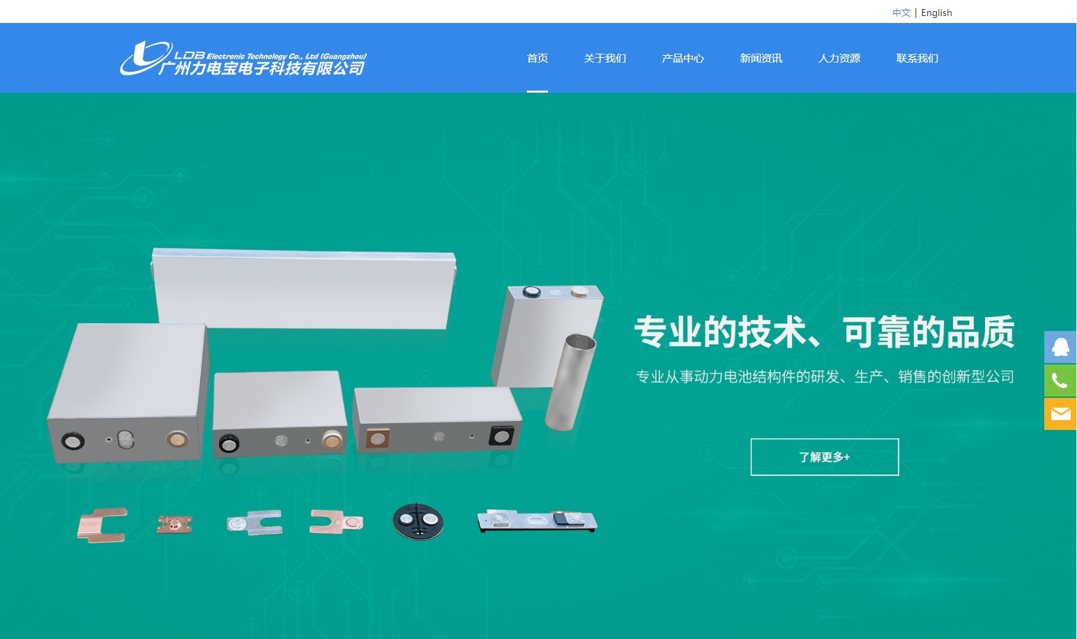 广州力电宝电子科技有限公司