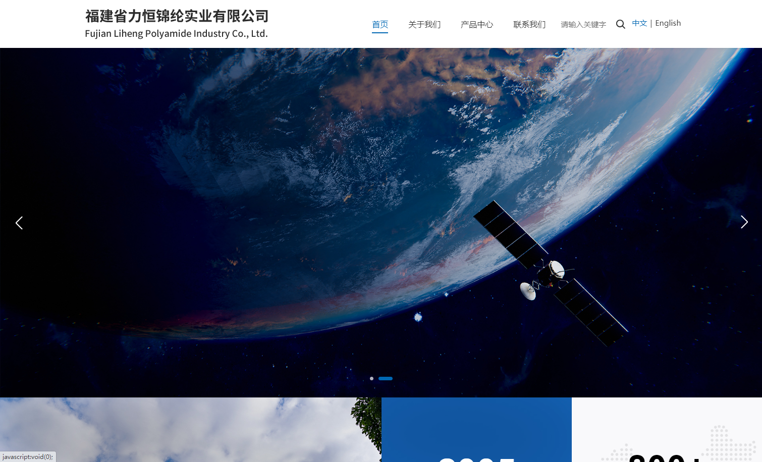 福建省力恒锦纶实业有限公司