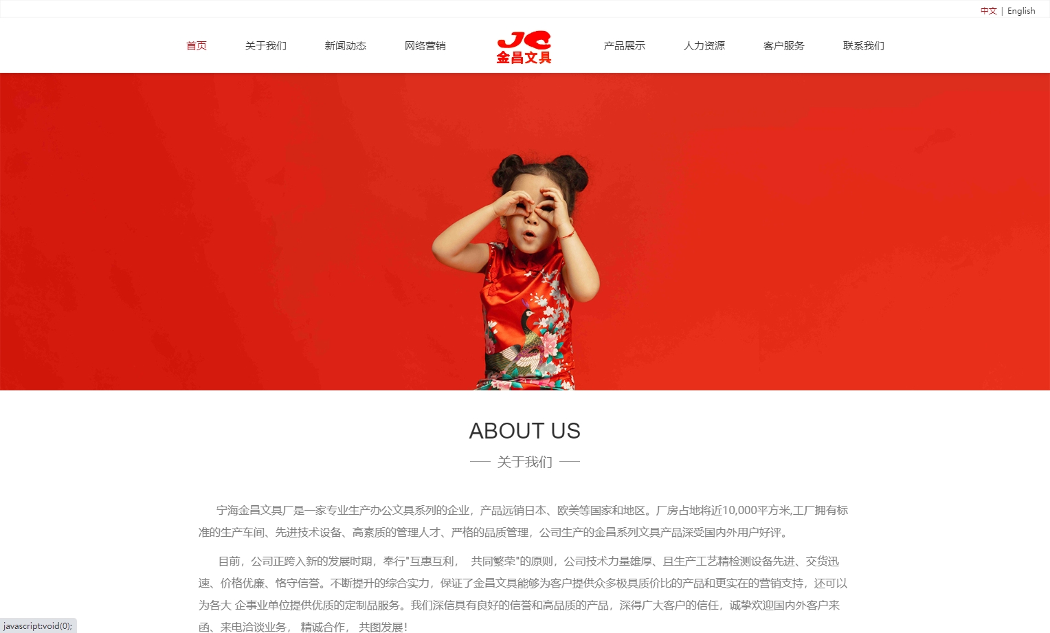 宁海金昌文具厂