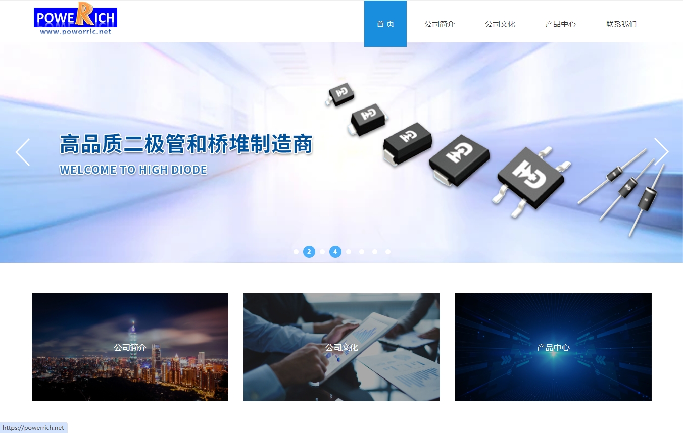 厦门鹏锐达电子有限公司