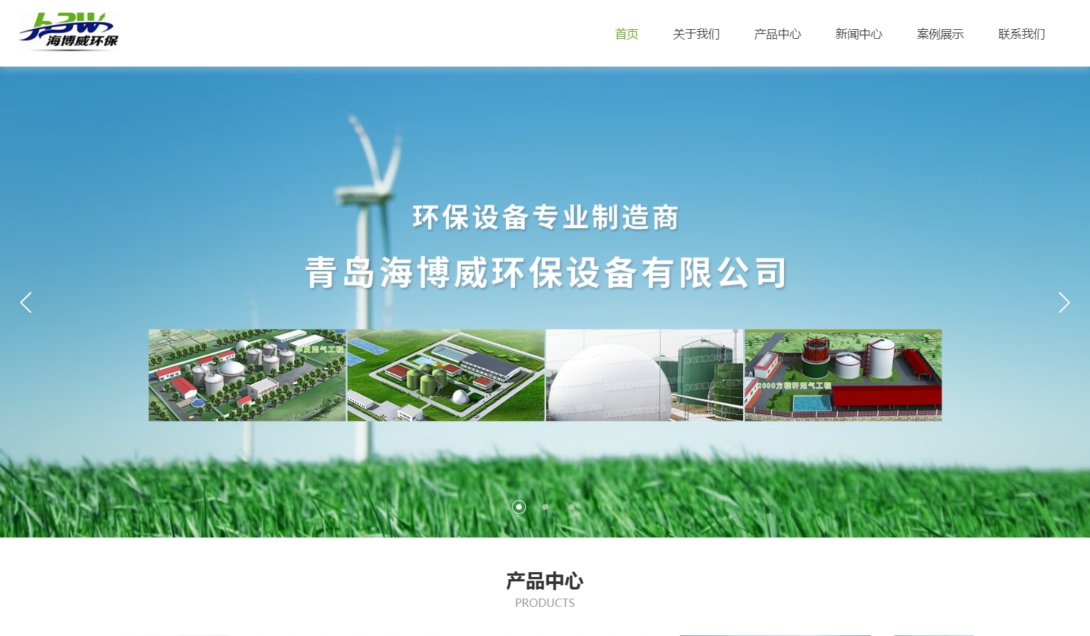青岛海博威环保设备有限公司