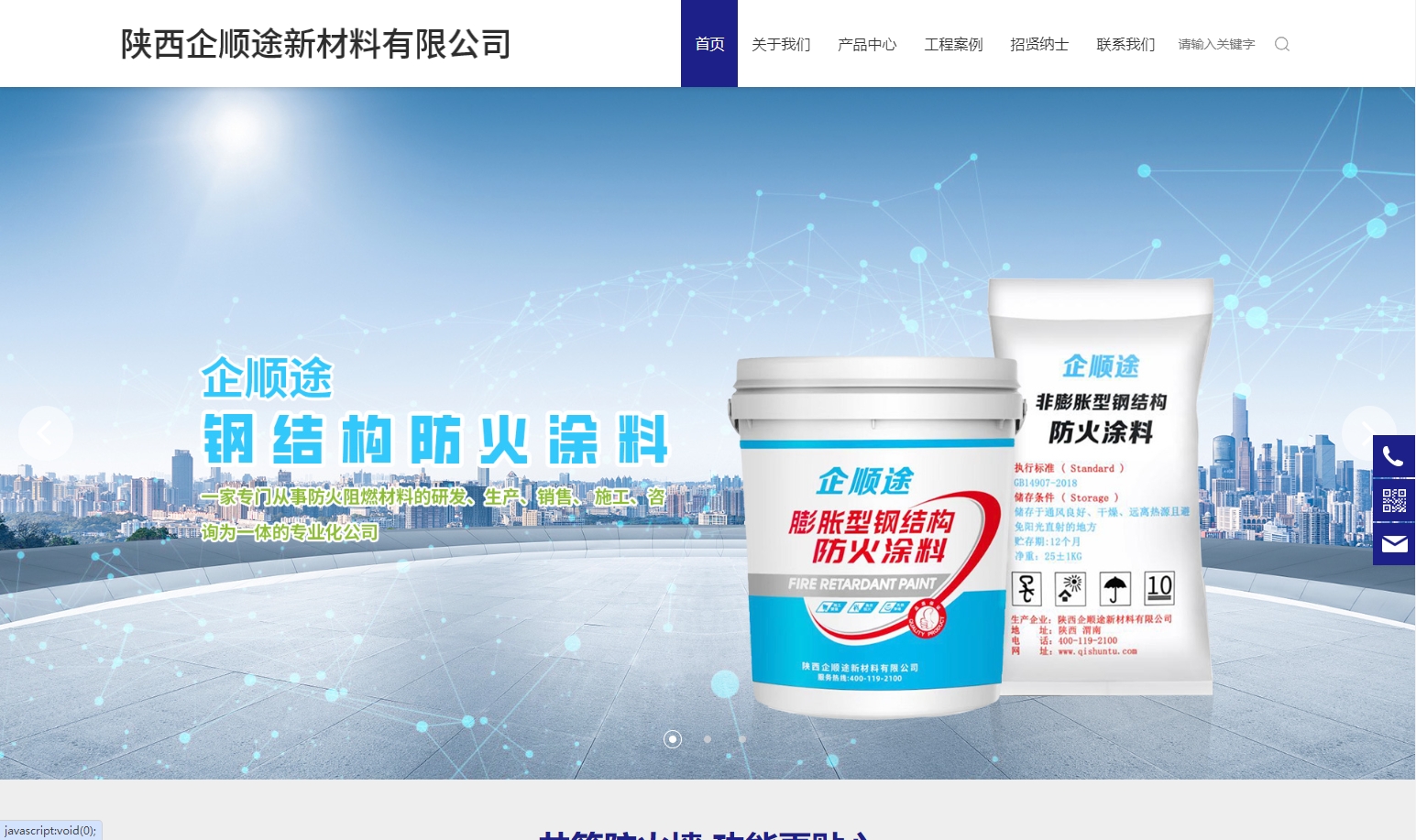 陕西企顺途新材料有限公司