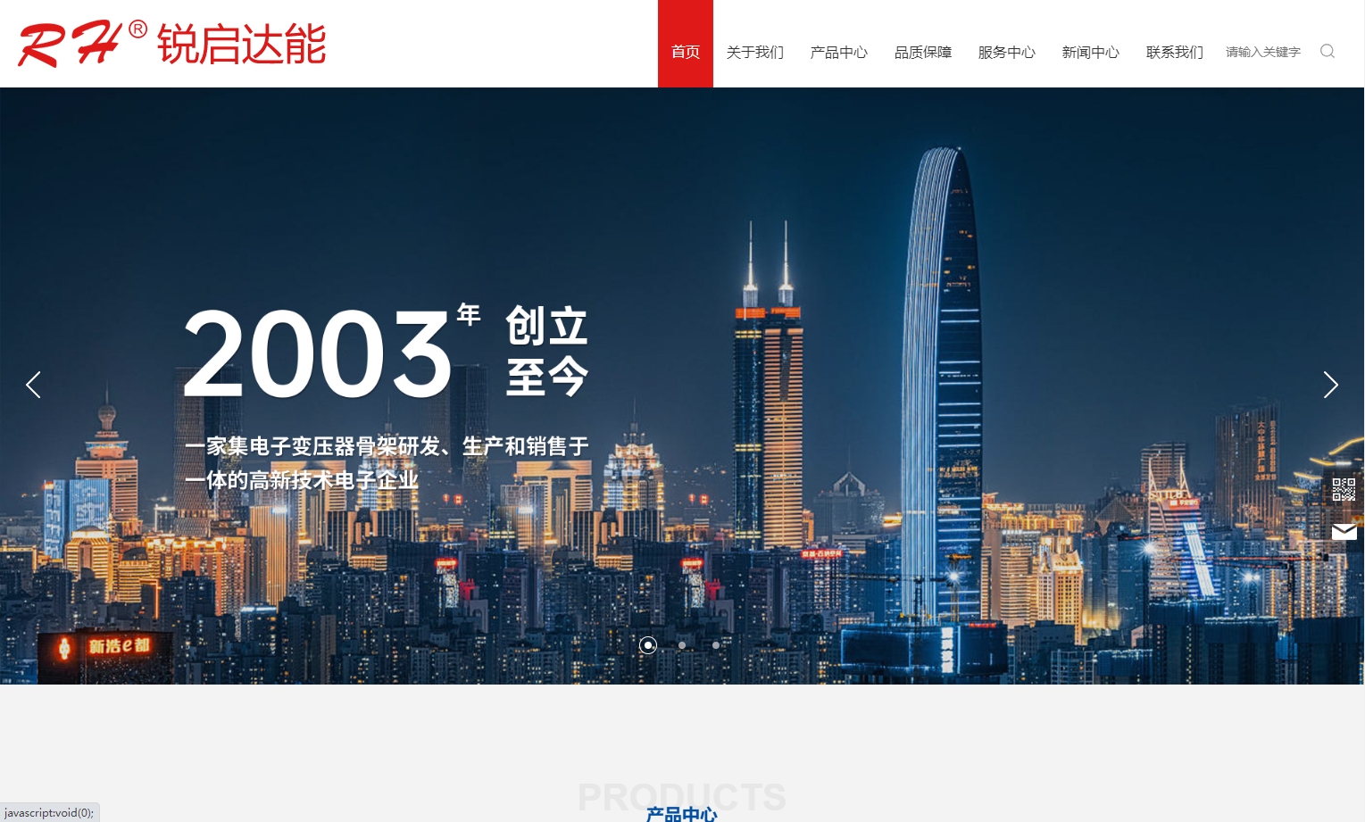 深圳市锐启达鑫塑胶电子有限公司