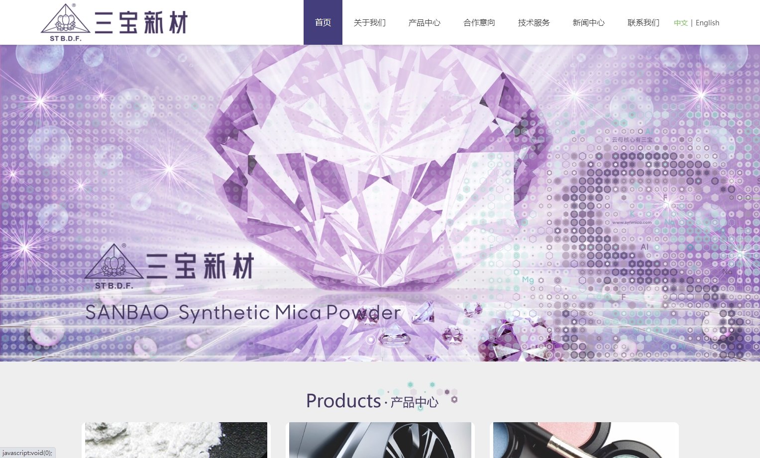 广东三宝新材料科技股份有限公司
