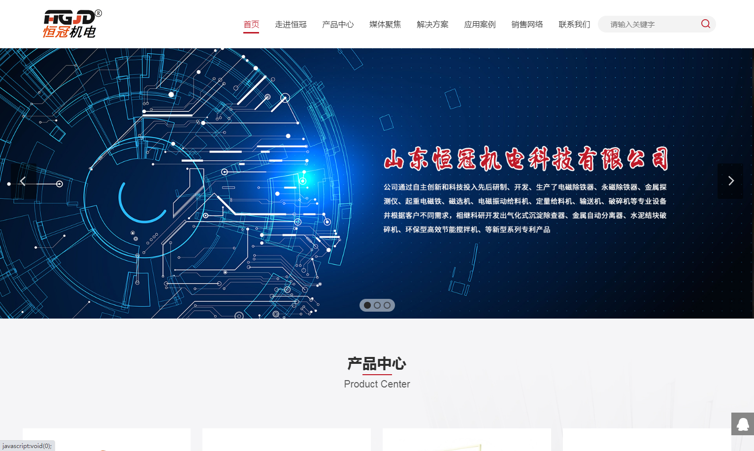 临朐恒冠机电设备有限公司